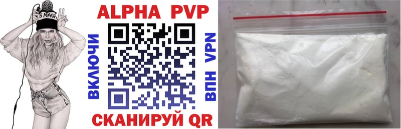 Альфа ПВП мука  Купить где  Сольцы 