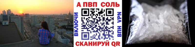 Alfa_PVP VHQ Сольцы