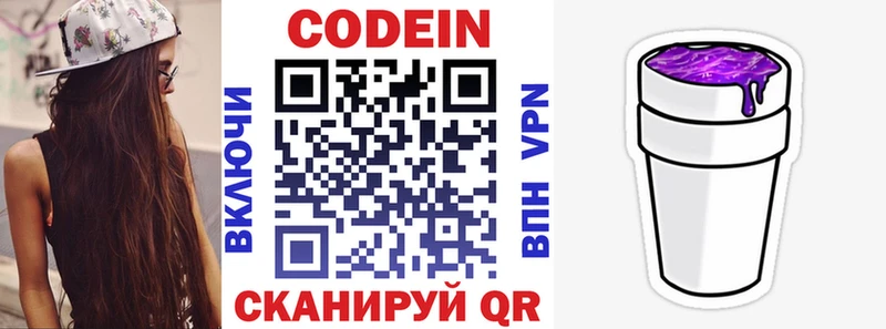 Кодеиновый сироп Lean напиток Lean (лин)  Купить где  Сольцы 