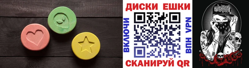 Купить  Сольцы  ЭКСТАЗИ 280 MDMA 